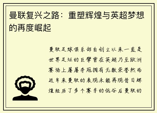 /uploads/images/20260624/man-lian-fu-xing-zhi-lu-chong-su-hui-huang-yu-ying-chao-meng-xiang-de-zai-du-jue-qi.webp